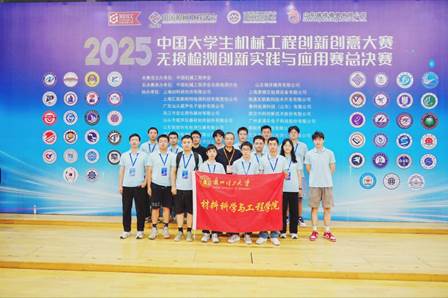 兰理工开云kaiyun官方网站学子在全国无损检测大赛总决赛中喜获佳绩